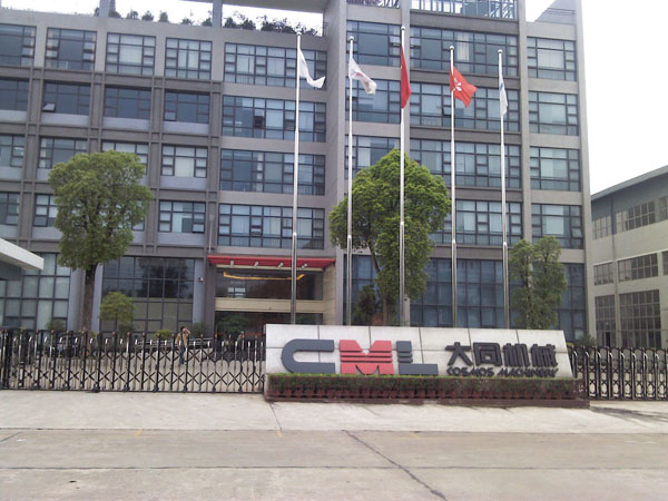 <b>大同机械厂（杀虫灭鼠、防治白...</b>